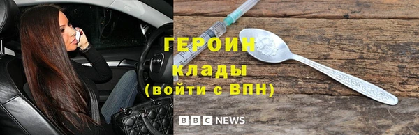 герыч Бронницы