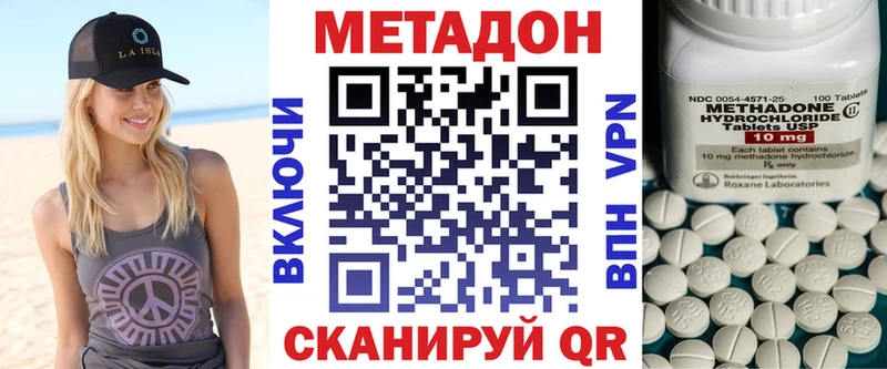 Метадон methadone  Набережные Челны 